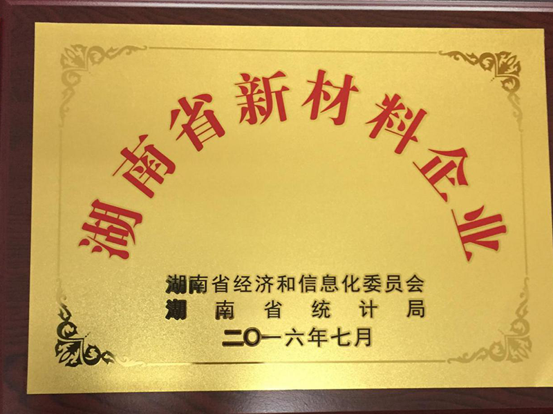 荣誉资质